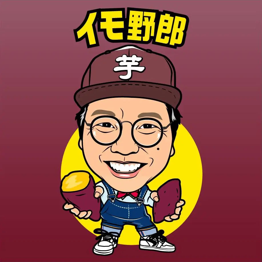 会社概要 – やきいも処 DOCO 弐番館 会社概要 – やきいも処 DOCO 弐番館