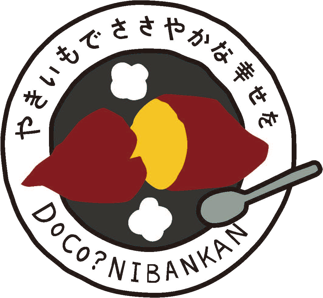 会社概要 – やきいも処 DOCO 弐番館 会社概要 – やきいも処 DOCO 弐番館